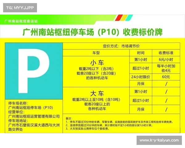 赛区根据行程和车型差异合理收取接送站费用标准解析
